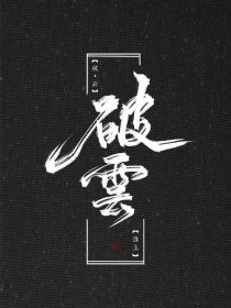 孙倩白洁高校长